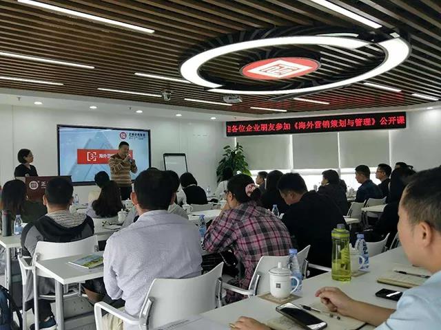 熱烈祝賀正睿咨詢《海外營(yíng)銷策劃與管理》公開(kāi)課圓滿落幕！