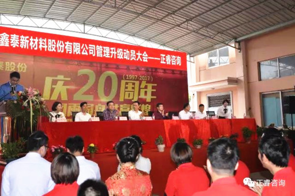 正睿研究院涂亞清老師、正睿咨詢(xún)集團(tuán)溫州公司總經(jīng)理劉川老師出席會(huì)議
