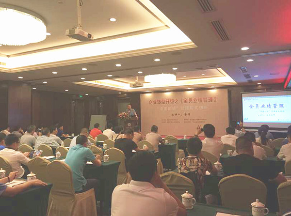 2015年6月專題講座——《企業(yè)轉(zhuǎn)型升級(jí)之全員業(yè)績(jī)管理》成功舉行！