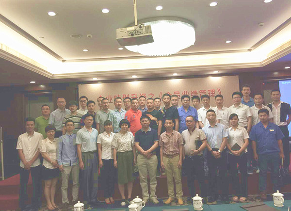 2015年6月專題講座——《企業(yè)轉(zhuǎn)型升級(jí)之全員業(yè)績(jī)管理》成功舉行！