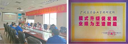 迪森贈與正睿集團模式升級促發(fā)展，業(yè)績?yōu)橥踝V新篇牌匾