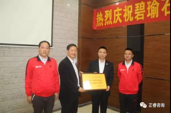 碧瑜石業(yè)給正睿咨詢頒發(fā)業(yè)績(jī)改善結(jié)碩果，管理升級(jí)鑄輝煌牌匾
