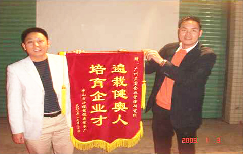 2009年1月3日，健奧譚興桂董事長(zhǎng)贈(zèng)送正睿遍栽健奧人，培育企業(yè)才錦旗