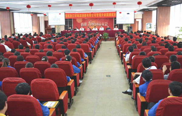 2015年4月2日，環(huán)球公司管理升級(jí)動(dòng)員大會(huì)召開(kāi)