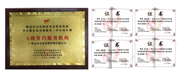 正睿咨詢?nèi)脒xA級簽約服務(wù)機構(gòu)，4名老師獲聘指導(dǎo)專家