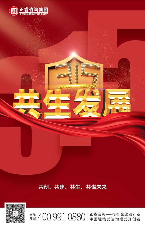 將心注入，共生發(fā)展
