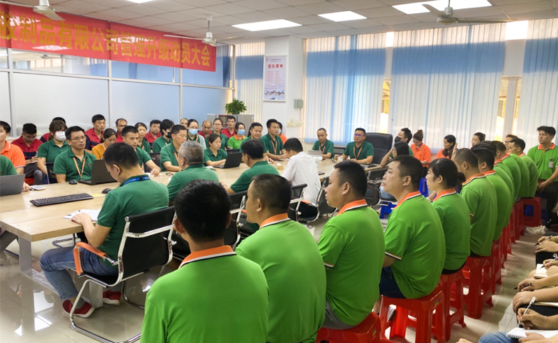 熱烈祝賀中山市嘉譽(yù)塑料制品有限公司全面管理升級項目啟動！