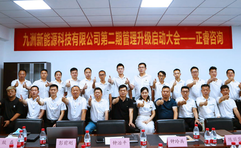 九天攬月，五洲同行——九洲新能源科技與正睿咨詢再度攜手，共促升級！