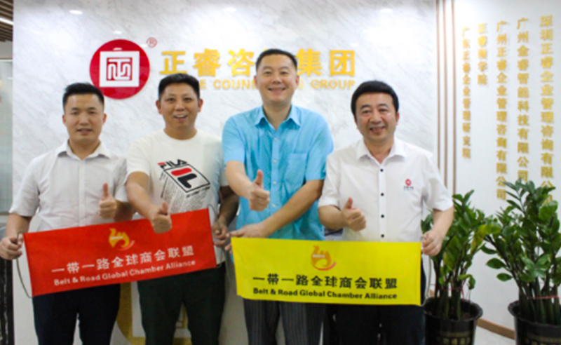 【正睿動(dòng)態(tài)】一帶一路全球商會(huì)聯(lián)盟會(huì)長(zhǎng)蒞臨正睿咨詢集團(tuán)交流考察，雙方達(dá)成戰(zhàn)略合作意向