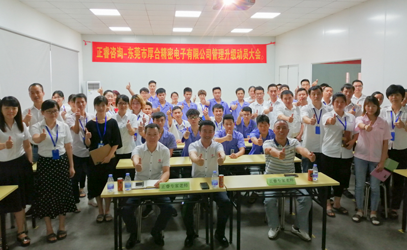 【正睿頭條】恭祝正睿咨詢6月份正式啟動(dòng)3家企業(yè)管理升級(jí)！