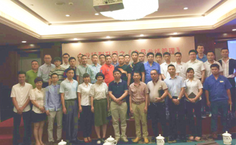2015年6月專(zhuān)題講座——《企業(yè)轉(zhuǎn)型升級(jí)之全員業(yè)績(jī)管理》成功舉行！