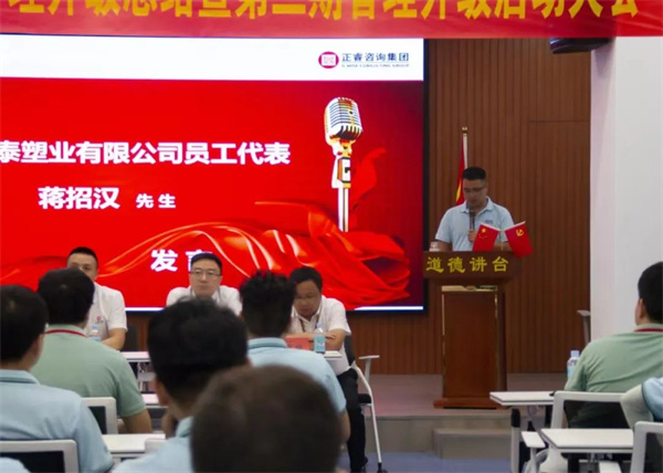 德泰員工代表蔣招漢先生：銘記德泰溫情，常行關懷善舉