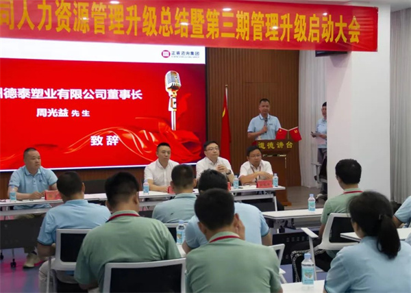 德泰董事長周光益先生：變則通，通則達