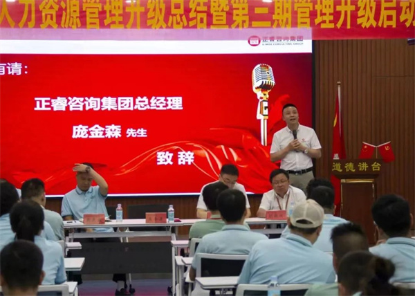 正睿龐金森老師：士不可以不弘毅，任重而道遠