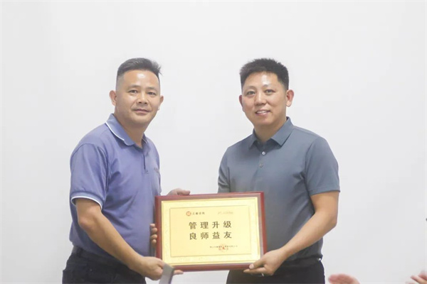 銀美授予正睿“管理升級(jí)，良師益友”榮譽(yù)牌匾