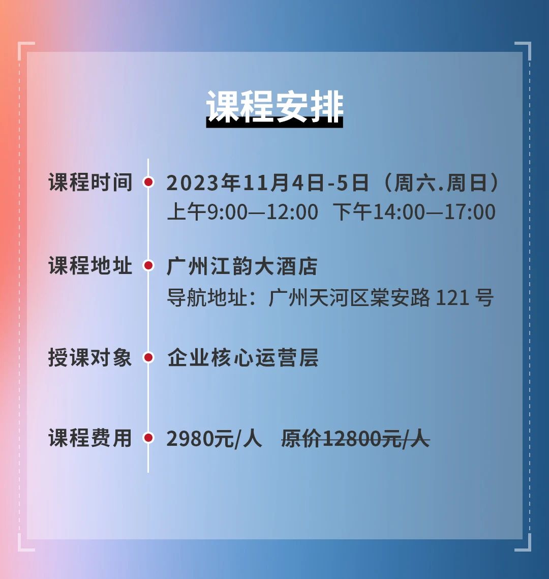 正睿咨詢集團《戰(zhàn)略到績效》即將開課 正睿咨詢集團《戰(zhàn)略到績效》即將開課