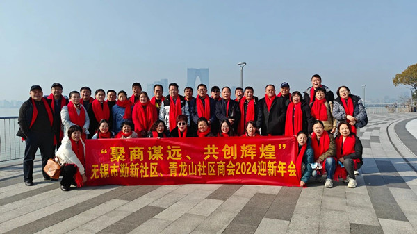 動態(tài)｜無錫市社區(qū)商會——勤新商會攜手正睿咨詢集團(tuán)為企業(yè)家賦能“充電”！