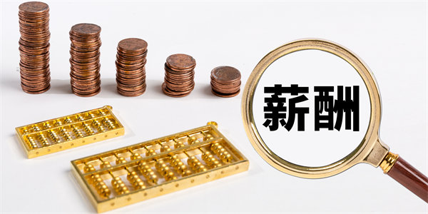 薪酬公平性原則：確保公平，減少員工不滿