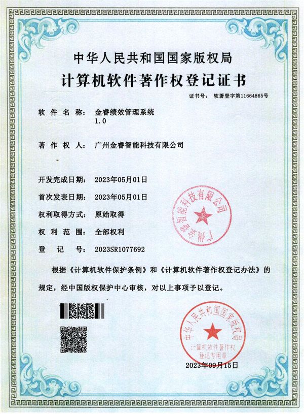 金?？冃Ч芾硐到y(tǒng)1