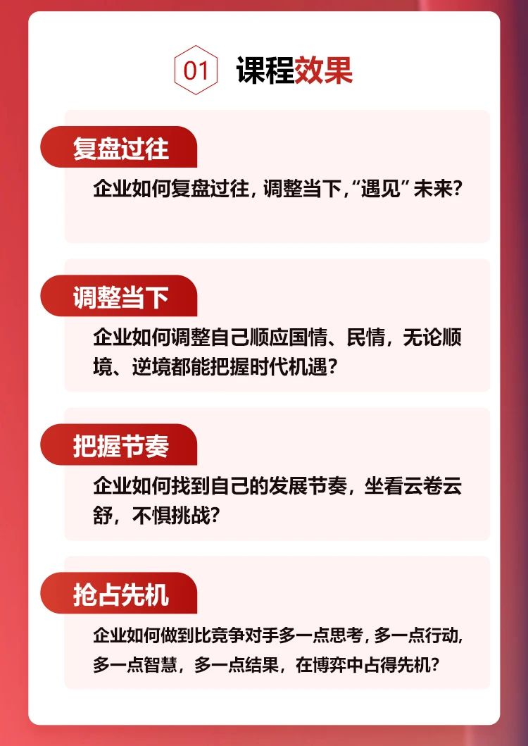 正睿咨詢集團《年度經(jīng)營計劃&全面預算管理》即將開課 正睿咨詢集團《年度經(jīng)營計劃&全面預算管理》即將開課