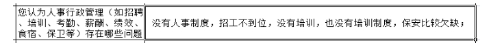 工廠沒有培訓(xùn)管理體系，基層員工培訓(xùn)未全面落實？