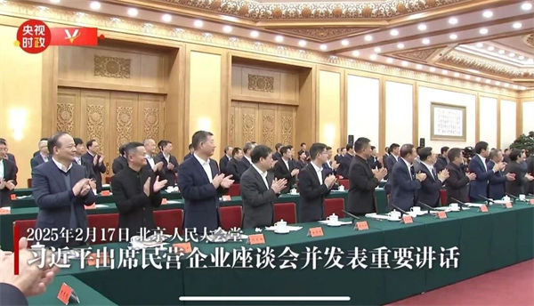 這場(chǎng)民營企業(yè)座談會(huì)釋放重要信號(hào)，民營企業(yè)的春天要來了？