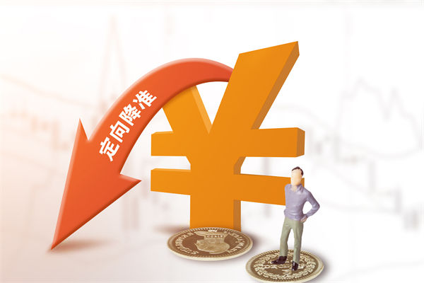 1萬億資金來了，降準(zhǔn)正式落地，企業(yè)戰(zhàn)略怎么調(diào)整？