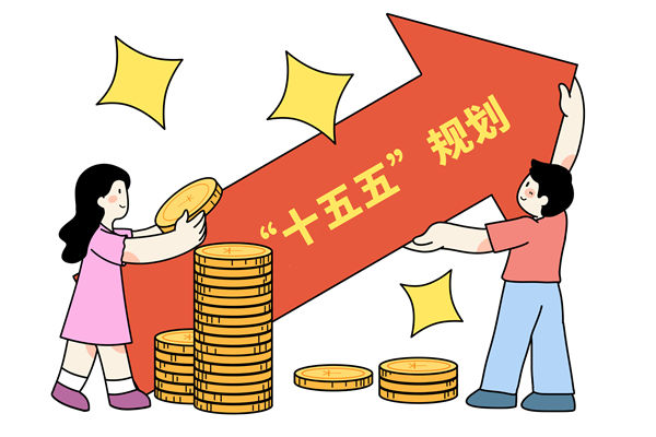 高質(zhì)量完成十五五規(guī)劃編制工作，年度經(jīng)營計劃怎么看？