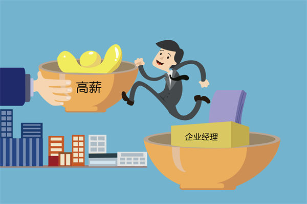 核心人才頻頻流失，薪酬咨詢(xún)能否找到關(guān)鍵癥結(jié)？