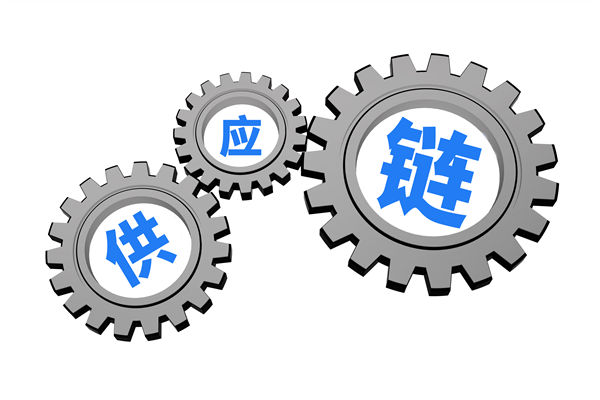 上下游協(xié)同低效，打通供應(yīng)鏈全鏈路堵點(diǎn)的策略有？