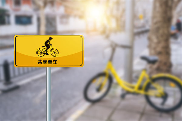 共享單車(chē)騎2分鐘還50分鐘，對(duì)組織規(guī)劃有何啟示？