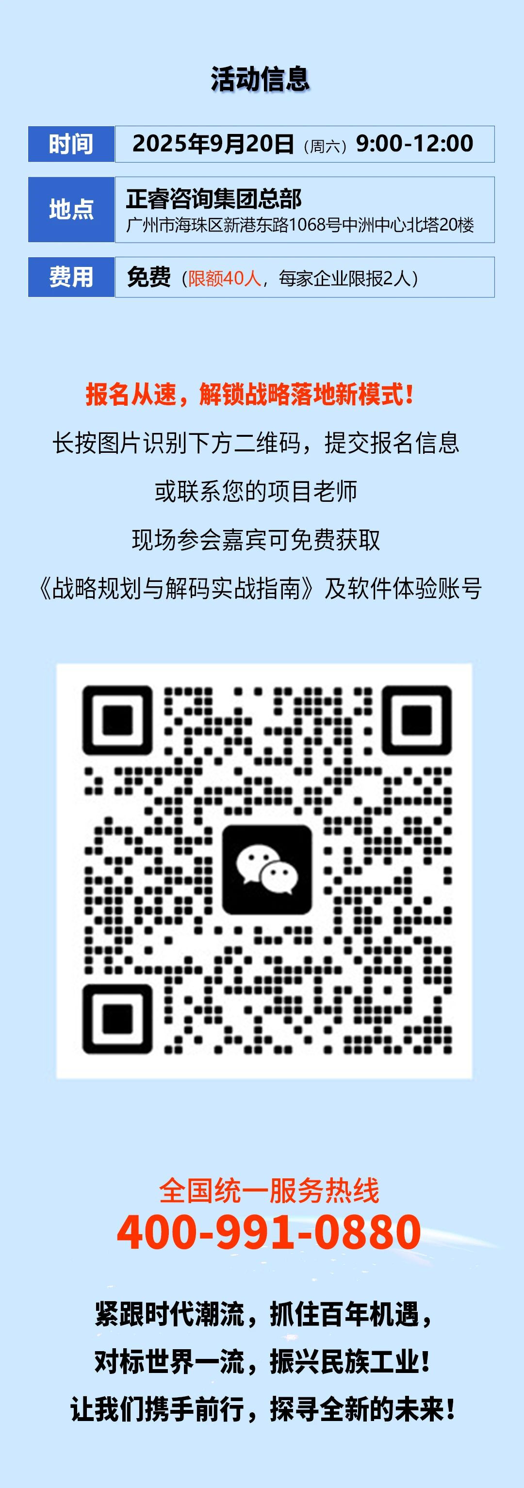 戰(zhàn)略突圍，數(shù)字賦能——從戰(zhàn)略到執(zhí)行SMS產(chǎn)品說明會