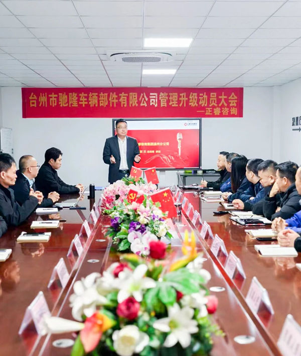 正睿咨詢集團(tuán)溫州分公司總經(jīng)理劉川老師致辭