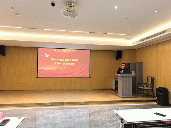 神一軸業(yè)董事長吳榮敏先生致辭
