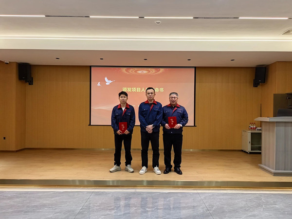 溫州神一軸業(yè)股份有限公司頒發(fā)項(xiàng)目人員任命書