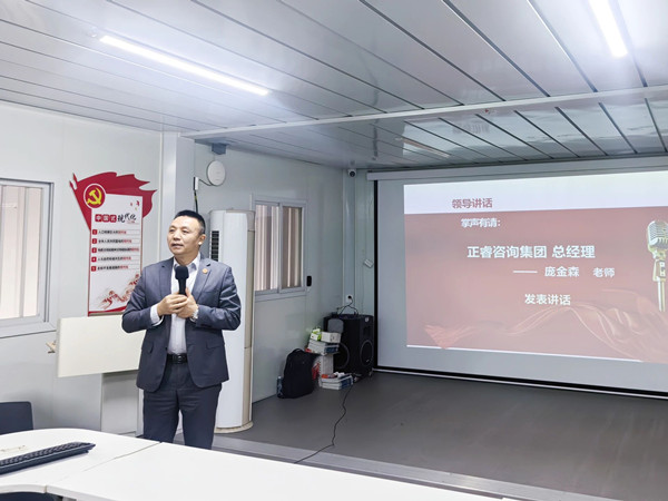 正睿咨詢集團總經(jīng)理龐金森老師致辭