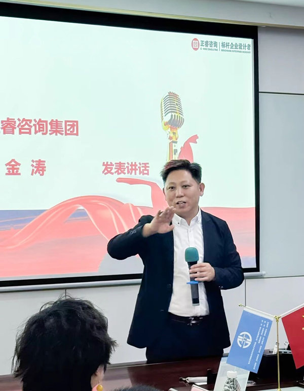 正睿咨詢集團董事長金濤老師致辭
