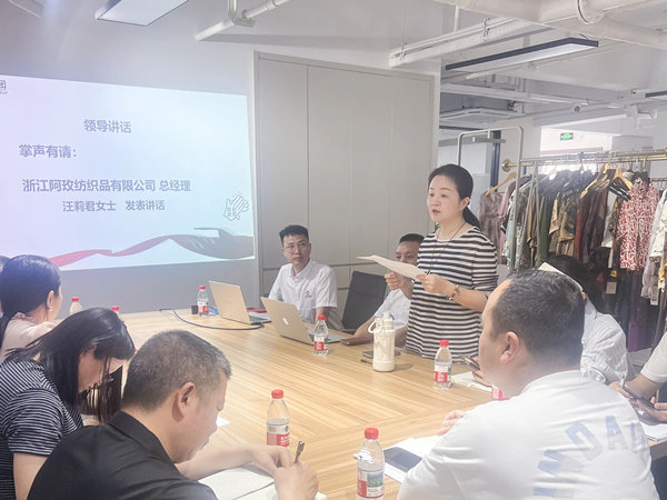 阿玫紡織總經(jīng)理汪莉君女士致辭