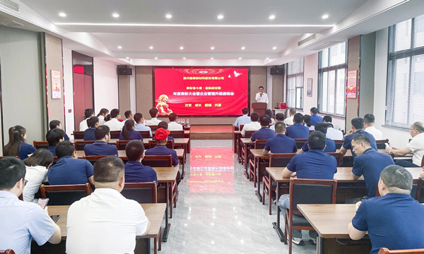 溫州鑫泰新材料股份有限公司啟動第四期管理升級咨詢項(xiàng)目